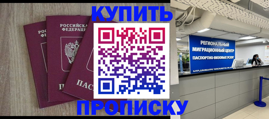 регистрация для дет. сада в Бурятии