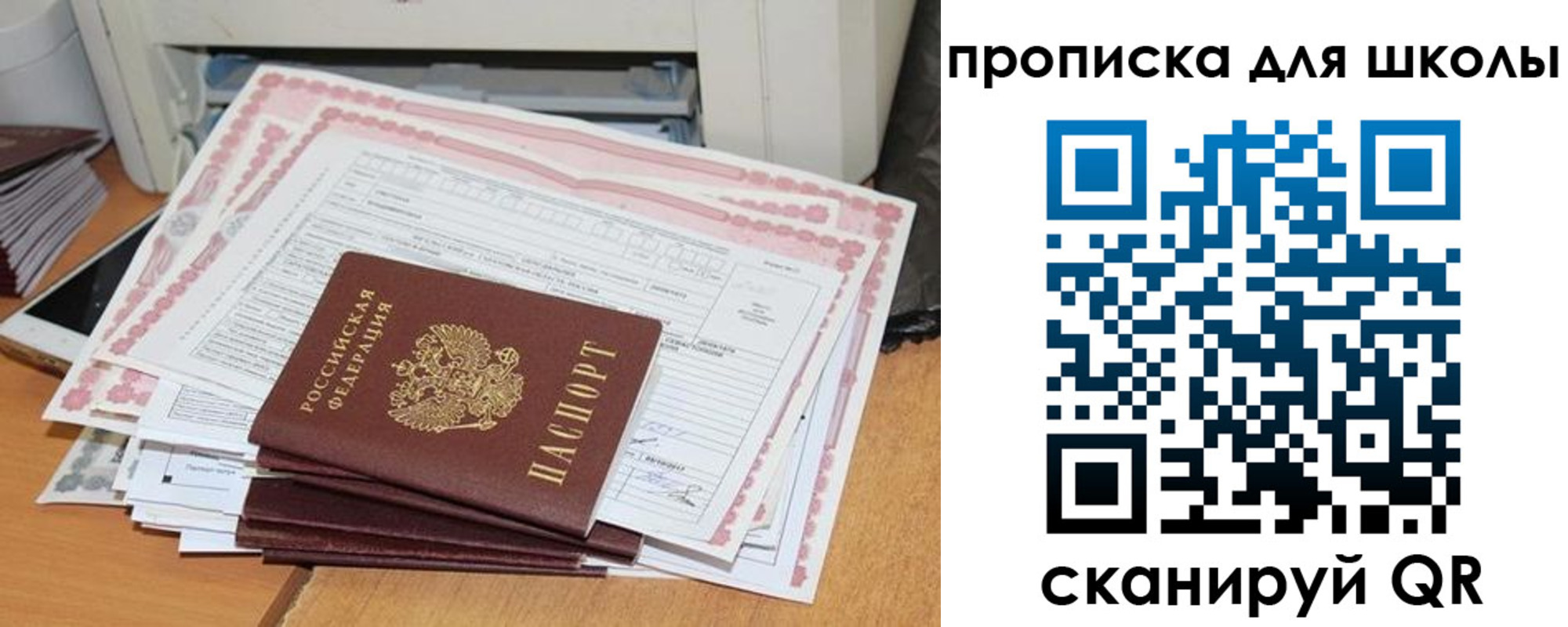 временная регистрация в квартире в Бурятии