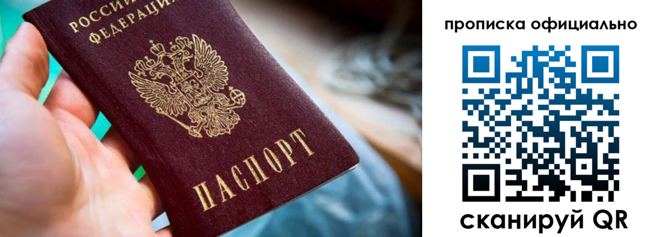 прописка поиск в Бурятии