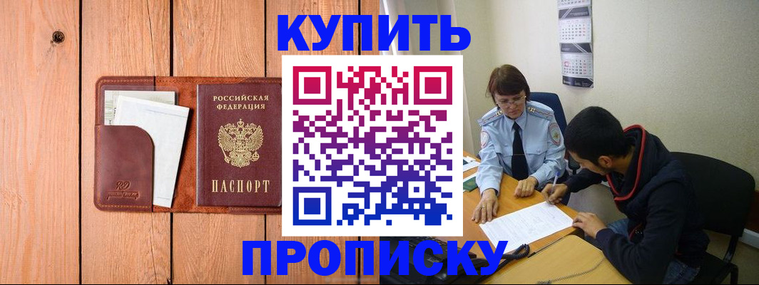 временная регистрация госуслуги в Бурятии